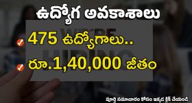 NTPC Recruitment 2025: బీటెక్ అర్హతతతో ఉద్యోగాలు.. నెలకు రూ.1,40,000 జీతం.. పూర్తి వివరాలివే..