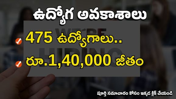 NTPC Recruitment 2025: బీటెక్ అర్హతతతో ఉద్యోగాలు.. నెలకు రూ.1,40,000 జీతం.. పూర్తి వివరాలివే..