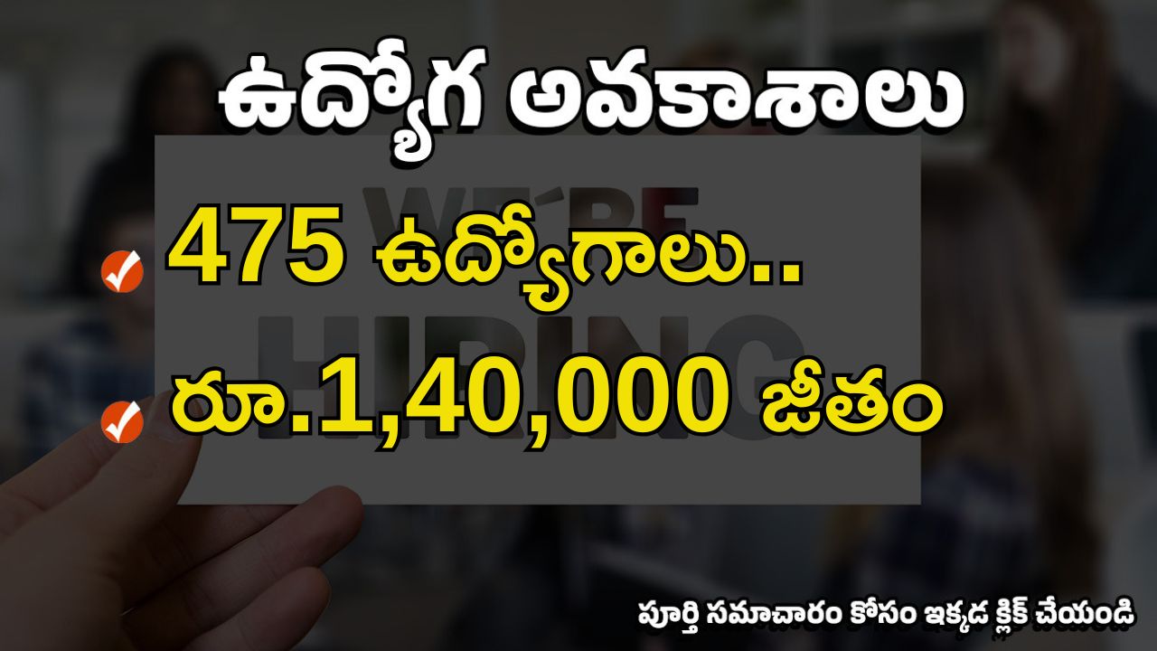 NTPC Recruitment 2025: బీటెక్ అర్హతతతో ఉద్యోగాలు.. నెలకు రూ.1,40,000 జీతం.. పూర్తి వివరాలివే..