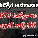 Telangana High court Jobs: హైకోర్టులో భారీగా ఉద్యోగాలు.. ఇంకా 2 రోజులే గడువు