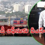 Kakinada Port Case: ఈడీ ముందుకు విజయసాయిరెడ్డి.. ఆ కేసులో జగన్‌ను ఇరికిస్తారా?