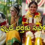 Keerthy Suresh: ఆంటోనీకి ఇవన్నీ కొత్త, అందుకే తనలో ఈ మార్పు.. భర్తను వెనకేసుకొస్తున్న కీర్తి సురేశ్