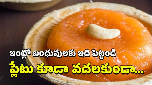 Poha Kesari: అటుకులతో రవ్వ కేసరి ఇలా చేయండి, ఎంతో టేస్టీగా ఉంటుంది రెసిపీ ఇదిగో