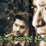 OTT Movie : ఏకాంత వీడియోలు పంపమని బ్లాక్ మెయిల్…. భార్యతో ఆ పాడు పనులు చేయించే భర్త…