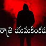 Pulivendula Crime News : భార్యా, కూతురు గొంతు కోసిన కసాయి.. అదే కారణమా..