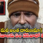 Serial Killer Chanderkant: దమ్ముంటే పట్టుకోరా అంటూ.. 18 మందిని చంపేసిన సీరియల్ కిల్లర్ వీడు, దొరికేశాడు మళ్లీ!