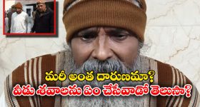Serial Killer Chanderkant: దమ్ముంటే పట్టుకోరా అంటూ.. 18 మందిని చంపేసిన సీరియల్ కిల్లర్ వీడు, దొరికేశాడు మళ్లీ!