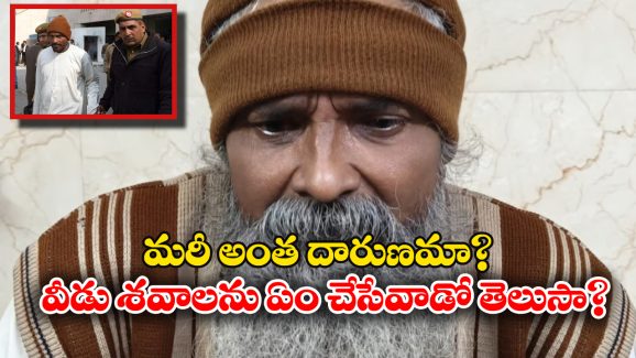 Serial Killer Chanderkant: దమ్ముంటే పట్టుకోరా అంటూ.. 18 మందిని చంపేసిన సీరియల్ కిల్లర్ వీడు, దొరికేశాడు మళ్లీ!