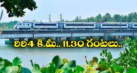 Vande bharat Train: దేశంలో ఎక్కువ దూరం ప్రయాణించే వందేభారత్ రైలు.. ఏకబిగిన అన్ని కిలో మీటర్లు వెళ్తుందా?