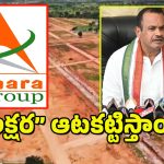 Akshara Chit Fund Scam : చిట్ ఫండ్ పేరుతో కోట్లు కొల్లగొట్టిన మోసగాడు.. కేసీఆర్ కు బంధువా?