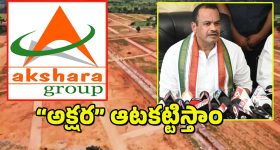 Akshara Chit Fund Scam : చిట్ ఫండ్ పేరుతో కోట్లు కొల్లగొట్టిన మోసగాడు.. కేసీఆర్ కు బంధువా?