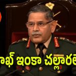 Army Chief : లద్దాఖ్ లో చైనా కాలుదువ్వుతోంది.. దాని కోరలు పీకాల్సిందే.. భారత ఆర్మీ చీఫ్ సంచలన ప్రకటన