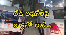 Lady Aghori: లేడి అఘోరీపై రాళ్లతో దాడి చేశారు.. ఎందుకంటే..?