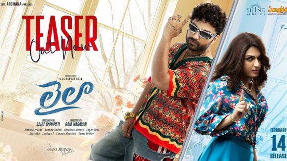 Laila Teaser: తెల్లగా చేసుడే  కాదు తోలు తీసుడు కూడా వచ్చు.. లైలా టీజర్ అదిరిపోయిందిగా