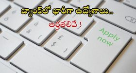 UCO Bank Jobs 2025: నిరుద్యోగులకు గుడ్ న్యూస్.. డిగ్రీ అర్హతతో భారీగా ఉద్యోగాలు, వెంటనే అప్లై చేసుకోండి