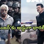 Game Changer : ‘గేమ్ ఛేంజర్’ రిలీజ్ ఇష్యూ… అవును అంటూ క్లారిటీ ఇచ్చిన నిర్మాతలు