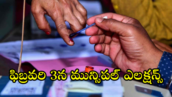 AP Muncipal Elections : ఏపీలో మున్సిపల్ ఎన్నికలకు నోటిఫికేషన్ విడుదల