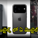 Samsung Galaxy S25 Plus vs OnePlus 13 vs iPhone 16 Plus : ఈ మెుబైల్స్ లో ఏది బెస్ట్..!