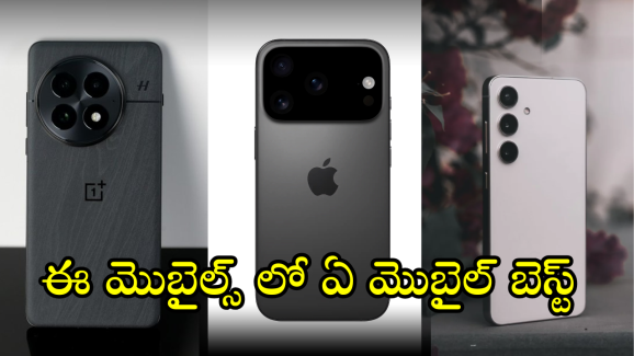 Samsung Galaxy S25 Plus vs OnePlus 13 vs iPhone 16 Plus : ఈ మెుబైల్స్ లో ఏది బెస్ట్..!