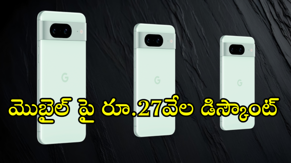 Mobile Offers : దిమ్మతిరిగే డీల్.. ప్రీమియం మెుబైల్ పై రూ.27వేల తగ్గింపు