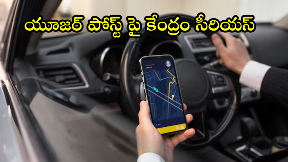 Uber-Ola : ఓలా, ఉబర్ కు ఝలక్.. అలా ఎందుకు చేస్తున్నారో తెలపాలంటూ కేంద్రం నోటీసులు