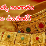 Gold Price : బంగారం భగభగ.. ఆల్ టైమ్ రికార్డ్ స్థాయికి పుత్తడి ధరలు