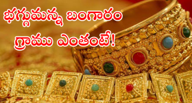 Gold Price : బంగారం భగభగ.. ఆల్ టైమ్ రికార్డ్ స్థాయికి పుత్తడి ధరలు