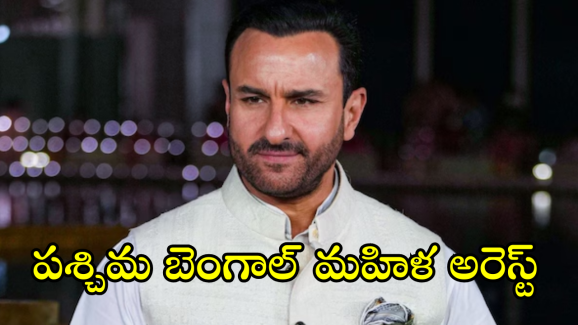 Saif Ali khan : సైఫ్ దాడిలో కీలకంగా మారిన ఆ మహిళ.. ఎవరంటే!