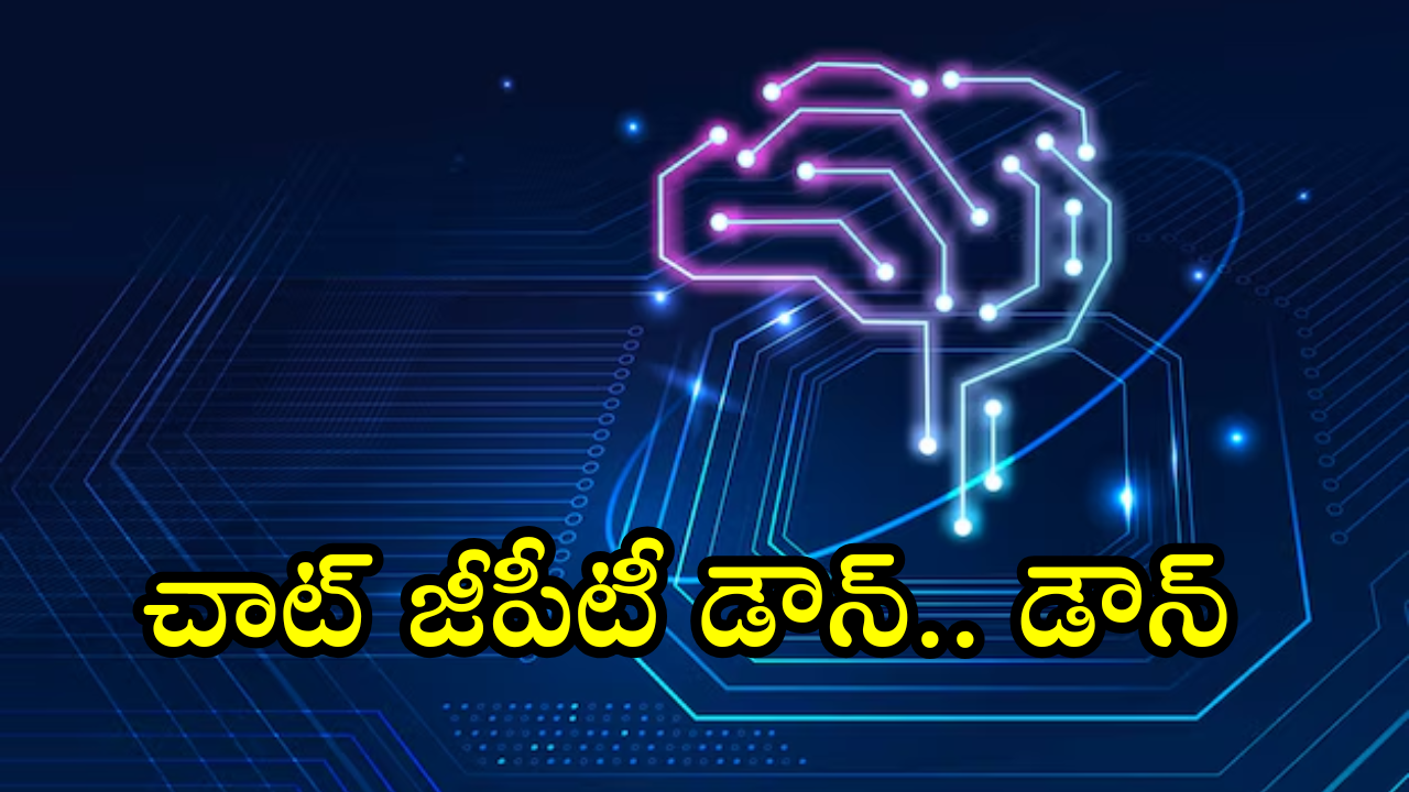 ChatGpt : చాట్ జీపీటీ డౌన్.. డౌన్.. అసలు ఏం జరిగింది?