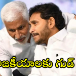 Vijaysai Reddy : జగన్ కు భారీ షాక్.. రాజకీయాలకు విజయసాయి రెడ్డి గుడ్ బై!