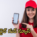Voice And Sms Only Plans : స్పెషల్ రీఛార్జ్ ప్లాన్స్ వచ్చేశాయ్.. ఓన్లీ వాయిస్, మెసేజెస్ తో!