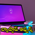 Best Gaming Laptops under 40K : రూ. 40వేలలోపు బెస్ట్ గ్యామింగ్ ల్యాప్టాప్స్ ఇవే