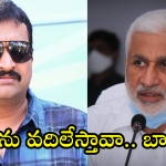 Bandla Ganesh Vs Vijayasai : ‘అలా ఎలా వదిలేశావ్.. బాబాయ్..’ మెుదలైన బండ్లగణేశ్ సెటైర్స్