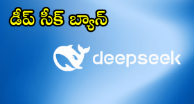 Deepseek : డీప్‌సీక్ బ్యాన్