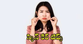 Face Tightening Tips: ముఖంపై కొవ్వును తగ్గించే.. బెస్ట్ చిట్కాలు