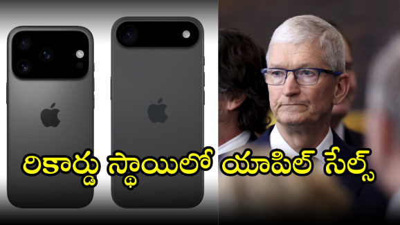 Apple : ఇండియాలో కోట్లలో మెుబైల్ మార్కెట్.. ఆ ఫోన్స్ ఏ టాప్