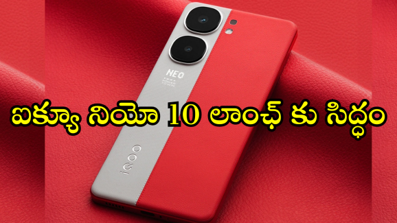 iQOO Neo 10R : రెడ్ మీ, పోకోకు పోటీగా ఐక్యూ కొత్త మెుబైల్.. ఫీచర్స్ కెవ్వుకేక అంతే!
