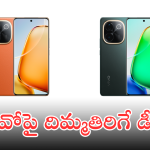 Vivo T3 Pro : భీభత్సంగా పడిపోయిన వీవో ధరలు.. రూ.20వేలలోపే ప్రీమియం మెుబైల్!
