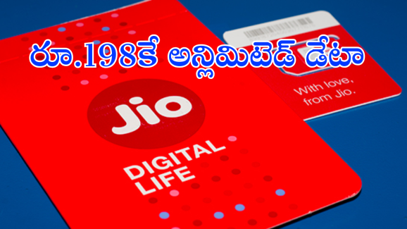 Jio : జియో మరో కొత్త డేటా ప్లాన్.. రూ.200లోపే అన్లిమిటెడ్ 5G డేటా