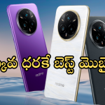 Realme 14 Pro Plus : రియల్ మీ 14 ప్రో ప్లస్ కొనచ్చా.. ఫీచర్స్ ఓకేనా!