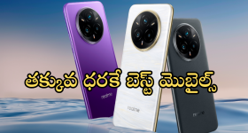Realme 14 Pro Plus : రియల్ మీ 14 ప్రో ప్లస్ కొనచ్చా.. ఫీచర్స్ ఓకేనా!
