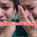 Madhavi Latha : మగాడిలా పోరాడుతున్నా… భోరున ఏడ్చిన హీరోయిన్