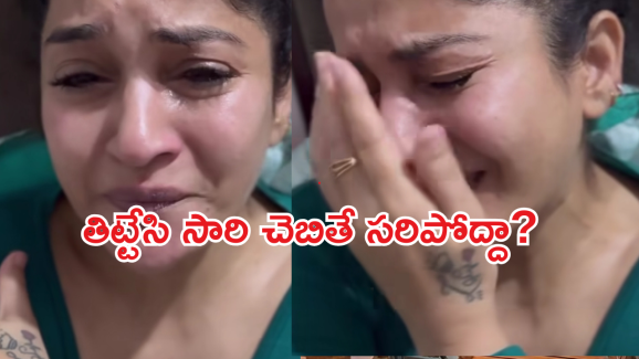 Madhavi Latha : మగాడిలా పోరాడుతున్నా… భోరున ఏడ్చిన హీరోయిన్