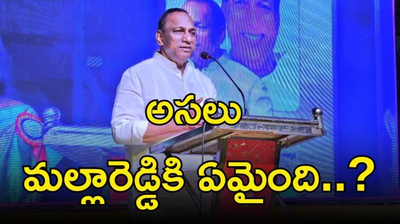 Mallareddy: మల్లారెడ్డి ఎక్కడ..? ఒకప్పుడు ఆయన సోషల్ మీడియాలో ఫుల్ వైరల్.. ఇప్పుడు ఏమైంది..?