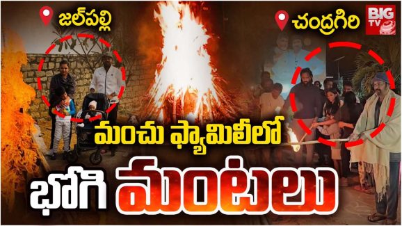 Manchu Family: ఆస్తి తగాదాలు.. ఎలా ఉండే కుటుంబం.. ఎలా అయిపోయిందిరా