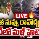 Manchu Manoj: వారి సమాధులకు దండం పెట్టుకోవడానికి వచ్చాను.. లోపలికి వెళ్లనివ్వండి