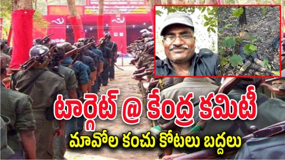 Maoist Encounter : చంద్రబాబుపై అలిపిరి దాడి మాస్టర్ మైండ్ మావోయిస్ట్ చలపతి ఎన్‌కౌంటర్
