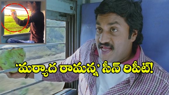 Viral Video: వీడెవడో ‘మర్యాద రామన్న’ తమ్ముడిలా ఉన్నాడే.. ఇప్పుడా బోండాం నీళ్లు తాగేదెలా రా అబ్బాయ్?