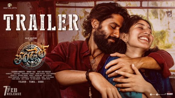 Thandel Trailer: దూళ్లకొట్టేసిన తండేల్ రాజు.. చై నట విశ్వరూపమే