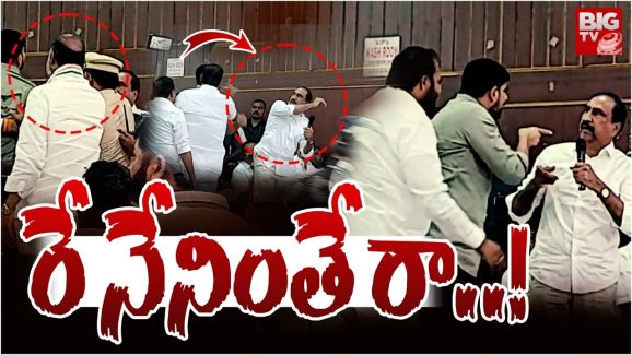 Karimnagar MLAs meeting : పాడి కౌశిక్ దౌర్జన్యం.. తోటి ఎమ్మెల్యే‌పై దాడికి ప్రయత్నం.. కలెక్టరేట్‌లో ఉద్రిక్తత